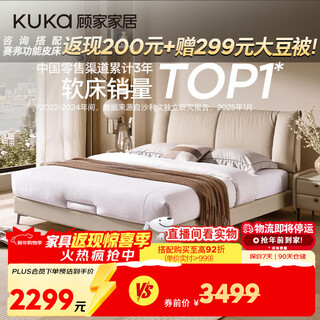 Kuka store's same time film luxury version leather bed 1.8m x 2m double bed master bedroom wedding bed 8055 milky apricot color