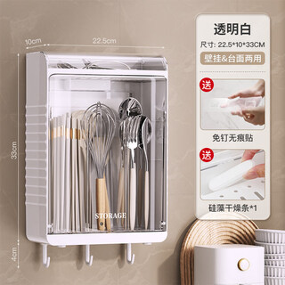 Tuojin germany imported high-quality dry chopsticks wall-mounted storage box kitchen chopstick barrel storage rack with cover tableware dust-proof transparent white - wall-mounted chopstick box chopstick box + drying strip + adhesive backing