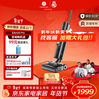 Roborock a30 pro steam floor scrubber, suction and mopping integrated floor washing machine, washing and mopping integrated 90, sterilization, 0 tangle, 180, flat laying ai assisted vacuum cleaner for household a30pro floor washing champion