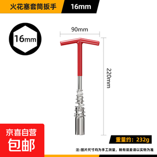 Spark plug socket wrench 360 multi-angle automotive spark plug wrench spark plug removal and installation tool 16mm spark plug wrench
