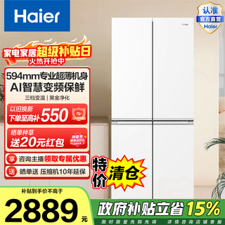Haier xiaohonghua 500l cross door refrigerator professional ultra-thin three-speed variable temperature black gold purification ai variable frequency freshness technology bcd-500wghtdedwvu1 government subsidy 15% 500l cross | black gold purification | professional ultra-thin