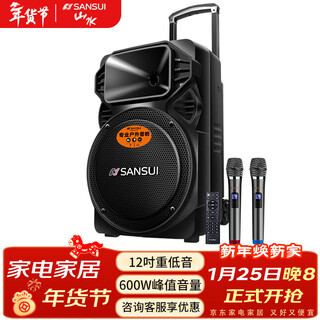 Sansui square dance audio outdoor karaoke heavy bass bluetooth audio ktv portable karaoke all-in-one machine high-power amplifier dual microphone mobile stage trolley speaker a15-66 15-inch heavy bass 28 hours + dual microphones