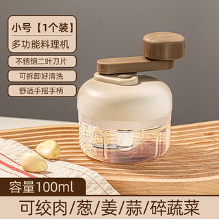 Tuojin imported quality manual garlic artifact from germany, small hand-pulled garlic press, garlic mince machine, cutting and mincing garlic - three-speed change - two-leaf knife, non-staple food_garlic paste 100ml