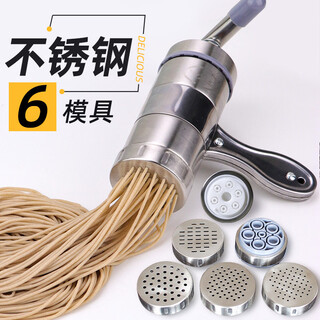 Yusenyi 6-mold noodle press household small manual manual noodle machine noodle machine noodle machine 5-mold stainless steel