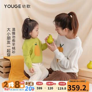 Youge autumn and winter parent-child vitality fruit cashmere sweater infant and toddler warm contrast color three-dimensional jacquard top off-white adult style 160 cm