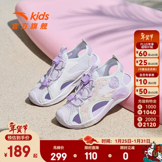 Anta children's sandals girls' shoes 2025 summer new product knob buckle outdoor baotou anti-collision jellyfish beach shoes anta white/pearl pink/silver-1 29
