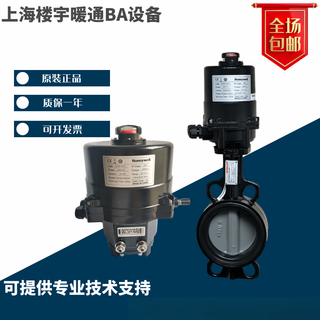 Original honeywell v8bfw16-100 nom-2a-e nom-p2a-e electric switch adjustment butterfly valve v8bfw16-100 valve body dn100