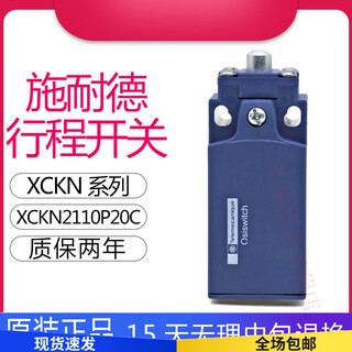 Waterproof oil limit travel switch xckn2110p20c xckn.c series default