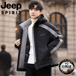 Jeep spirit jeep international brand youth lightweight short down jacket boys winter junior high school and high school students trendy korean version ff-2688 black m