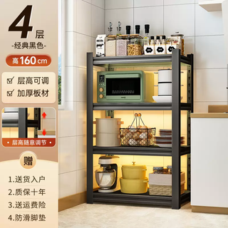 Yusenyi microwave oven shelf storage kitchen household items floor-standing storage multi-layer shelf carbon steel metal frame 4 layers high 160cm black (layer height adjustable) length 60x width 50cm