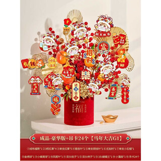 Xushansi 2026 new year new year living room decoration year of the snake spring festival new year's day decoration supplies fortune bucket ornaments finished product - deluxe edition + 24 elevators year of the horse good luck g1 no specifications
