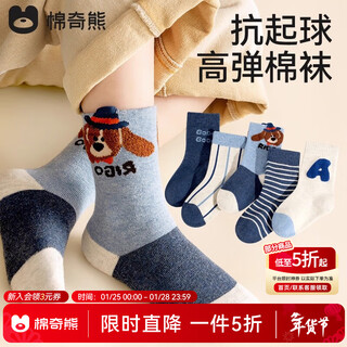 Mianqi xiong children's socks spring pure cotton mid-calf socks boys' boneless cotton socks spring style 5 pairs of children's socks boys' cotton baby socks ew17-four seasons cotton socks-5 pairs 5-9 years old-foot length 16-18cm shoe size 25-32