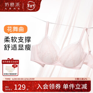 Toffee pie flower dance soft support round big breast makes small breathable thin cotton anti-protrusion lace slimming bra underwear for girlfriend nude pink l 3 85d-e/90c-d