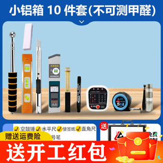 Good test room tool set rough fine decoration collection room empty drum hammer acceptance tile supervision socket electrical tester level 10-piece suitcase set flashlight