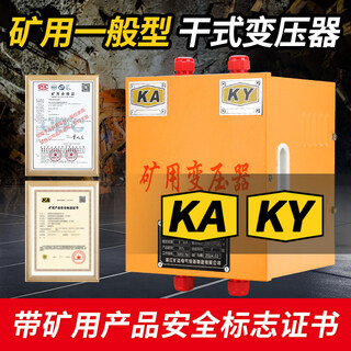 Mine lamp transformer kksg-510kva lighting 1140660380220v to 22012736v 1kva in stock, the certificate is consistent with the payment company 660v x 36v