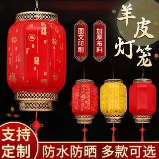 Fantasy antique red lantern pvc material palace lantern outdoor advertising lamp printed red chandelier jewelry 40# huanglongfeng