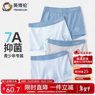 Yingbolun youth underwear male development period student pure cotton boxer briefs boxer briefs junior high school students older children's shorts 10801 underwear 4 pairs 170