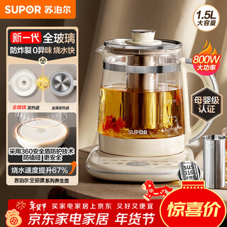 Supor health kettle full glass 0 glue kettle tea maker constant temperature kettle office home electric kettle flower tea kettle thermos kettle 1.5l sw-15y80q
