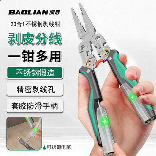 Baolian stainless steel 23-in-1 electrician wire stripping pliers test electric twist screw splitting wire winding crimping pliers removable electrician pliers