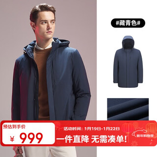 雅戈尔（YOUNGOR）25新款【90白鹅绒】连帽防风保暖外套 藏青 L(175/96A)