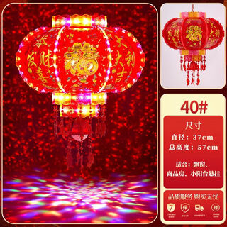 Xushansi 2025 new year colorful led revolving revolving lanterns, a pair of red lanterns and chandeliers hanging at the balcony door, spring festival decoration, double-layer plate upgraded running water style + magic lantern + remote control 80# diameter 51 cm (pair)