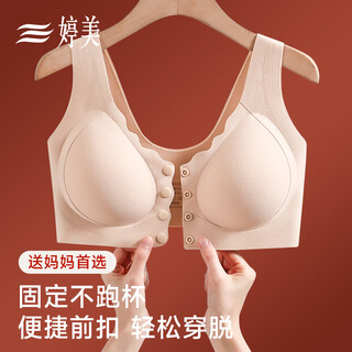 婷美妈妈内衣女前扣聚拢文胸无钢圈背心式胸罩中老年人妇女无痕 肤2XL