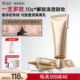 Kangaroo mom isolated bb foundation makeup primer skin care products for pregnant women evening skin brightening nourishing makeup primer cream cosmetics