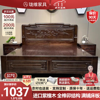 Longwei 12-hour delivery foshan chinese rosewood mortise and tenon solid wood bed master bedroom king bed 1.8 meters 2 meters double bed rosewood single bed upgraded thickened bed 1.8*2.0 meters frame style (full bed board + full mortise and tenon)