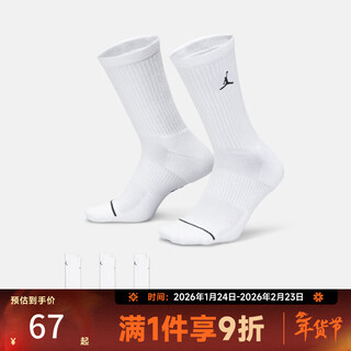 Nike (nike) taobo wear-resistant quick-drying running sports socks comfortable casual socks mid-calf socks dx9632-100 dx9632-100 one size l