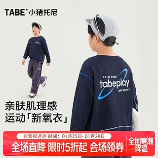 Piggy tony boys t-shirt autumn children's long-sleeved t-shirt sports breathable fat children middle-aged children teenagers loose 25 new style