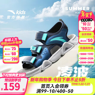 Anta children's sandals men's beach shoes 2026 summer new breathable open toe comfortable arch sandals men's blue/fluorescent aqua 6962i-9 38