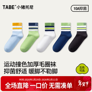 Piggy tony contrast color cotton student socks fat boy socks thick cotton socks medium and large children terry bottom socks 10a antibacterial contrast color striped socks 5 pairs one size l/40-44 shoe size