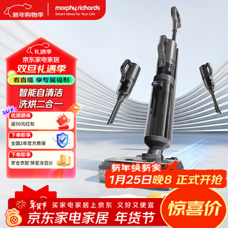 Morphyrichards floor washing machine, suction and mopping all-in-one automatic cleaning, washing machine, intelligent washing and mopping three-in-one sweeper, electric mop, handheld vacuum cleaner mr3301