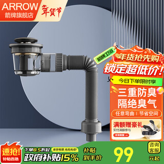 Arrow wash basin drainer, visible design, anti-odor seal, ultra-thin wall row, side row bathroom, anti-insect and anti-odor, gun ash, triple anti-odor-ultra-thin visual drain-flip-type space-saving drain set