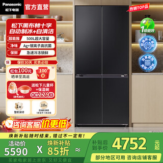松下（Panasonic）【国家补贴】蔓越莓2.0冰箱法式多门515升大容量家用零嵌入式风冷无霜自动制冰一级能效以旧换新 黑布林【500升十字零嵌】XD50C5B