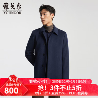 Youngor coat men's lapel business coat wool high-quality fabric feels soft, silky and stylish, gray blue m 170/92a
