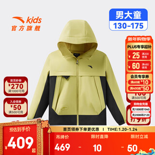 Anta children's jacket men's and big children's clothing spring new product bio-based water repellent hooded woven thick jacket 352616666s golden yellow-1 160