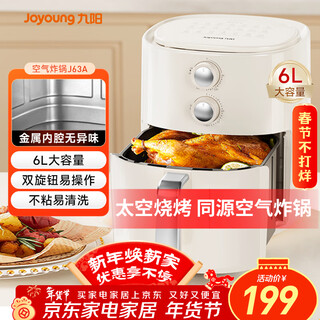 Joyoung 6l large-capacity air fryer for home use, accurate timing, oil-free and low-fat frying, baking, frying, baking, multi-function steaming and baking all-in-one oven, french fries machine, air fryer kl-j63a