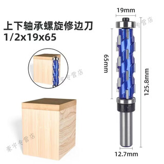 何健弓双轴承修边复合螺旋修边刀木工舍弃式镂铣刀轴承仿形数控雕刻刀具 【上下双轴承螺旋】1/2*19*65修边刀