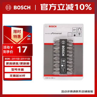 Bosch bosch ph2 two-way bit set (10 pieces) s2 steel, length 45mm, higher hardness, rich models