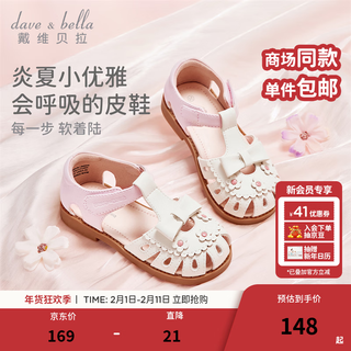 Dave&bella summer new children's shoes girls sandals non-slip children's shoes stylish baby girl princess shoes children's leather shoes pink ready stock 22