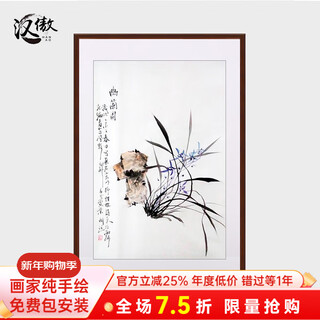 Hanao famous hand-painted chinese ink ink orchid entrance decoration painting restaurant hanging painting corridor aisle wall painting mural vertical version orchid picture g style, framed with solid wood frame 80*60cm