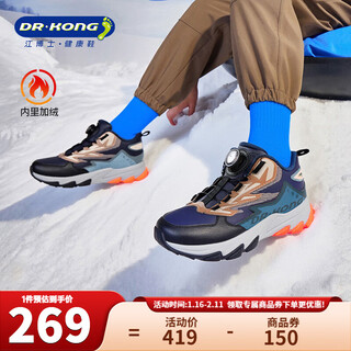 Dr. kong (dr kong) winter high school boys and girls plus velvet warm children's running shoes, outdoor knob-free children's sports shoes, blue/green/black (plus velvet lining) 35 feet length about 21.6-22.1