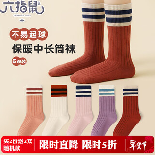 Six-fingered mouse double-needle craft six-fingered mouse children's socks for boys, girls and babies, spring and autumn combed cotton girls' mid-tube socks, autumn and winter 92b (extended tube) female treasure color 5 pairs, one size fits all, recommended shoe size 33-36, socks label 12-15 years old)
