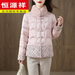 Hengyuanxiang new chinese embroidery thickened down jacket women's short 2025 winter high-end mother's wear fur collar goose down warm jacket pink 2xl