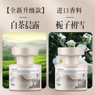 Farameng car aromatherapy car perfume 2025 new tea fragrance long-lasting fragrance light fragrance special for cars high-end 85% of car owners choose two hot-selling products white tea morning dew + gardenia first snow