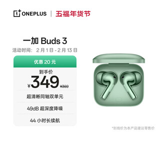 Oneplus buds 3 true wireless noise canceling bluetooth headphones in-ear music headphones universal oppo xiaomi apple huawei mobile phones khaki green