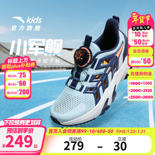 Anta children's sandals men's beach shoes 2026 summer baotou breathable knob buttons physical education class sports frame shoes light steel blue/new ink blue-1 33