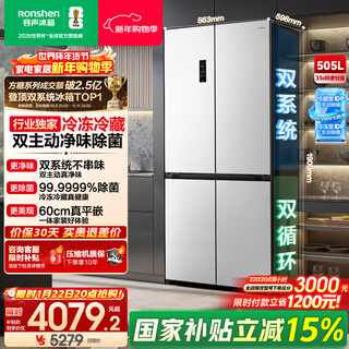 Rongsheng tangtang 505 active dual-purification dual-system cross four-door multi-door ultra-thin zero-embedded refrigerator household first-class energy efficiency world cup bcd-505p60czmad white national subsidy