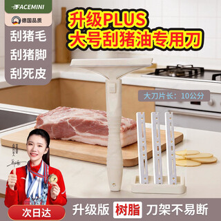 Face mini pig skin grease scraping artifact pig light shaving artifact scraping pig skin grease special knife pig skin scraping oil scraping meat skin knife